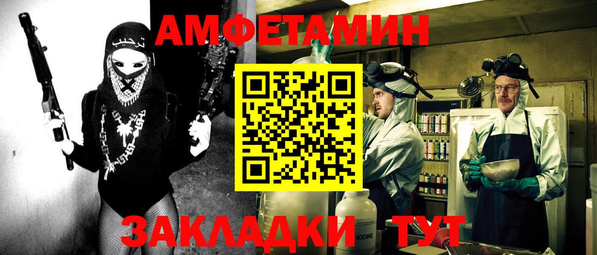 АМФЕТАМИН Premium Гусь-Хрустальный