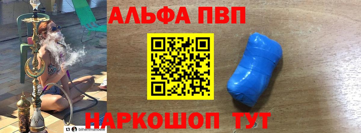 Alpha-PVP  наркошоп  Вход с VPN  Гусь-Хрустальный  Alpha PVP СК 