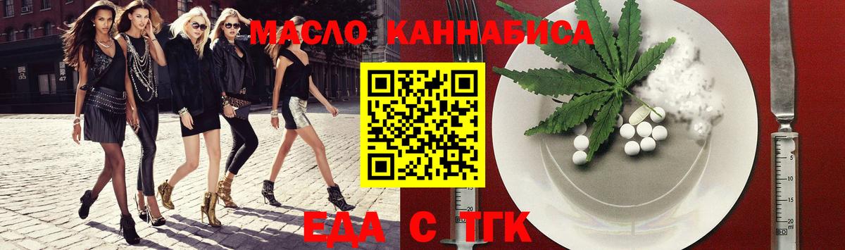 Гусь-Хрустальный  Еда ТГК марихуана  Вход с VPN 