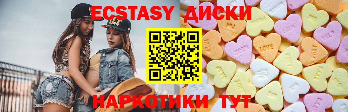 Экстази  Экстази mix  Вход с VPN  Гусь-Хрустальный 