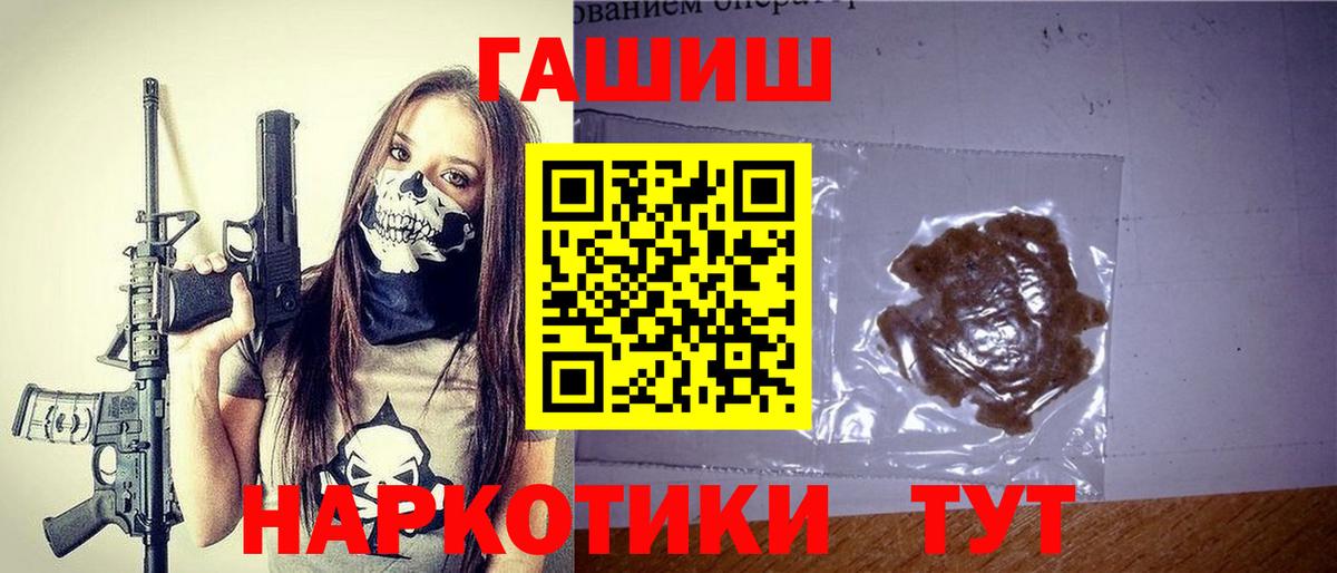 Гашиш хэш  Вход с VPN  Гашиш Ice-O-Lator  ГАШ  Гусь-Хрустальный 