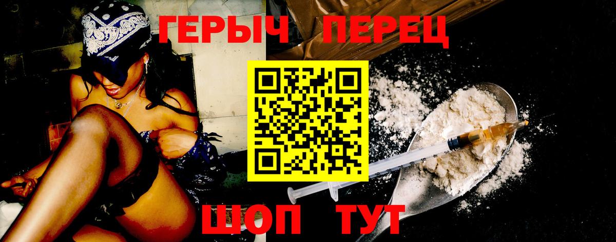 Гусь-Хрустальный  ГЕРОИН  Вход с VPN  ГЕРОИН герыч 