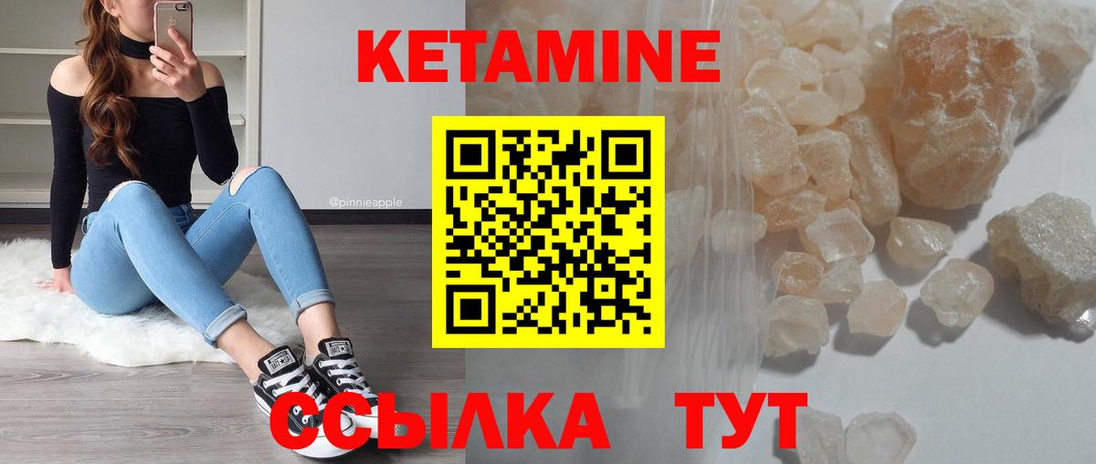 КЕТАМИН VHQ  Вход с VPN  Гусь-Хрустальный  КЕТАМИН VHQ 