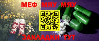 меф Гай