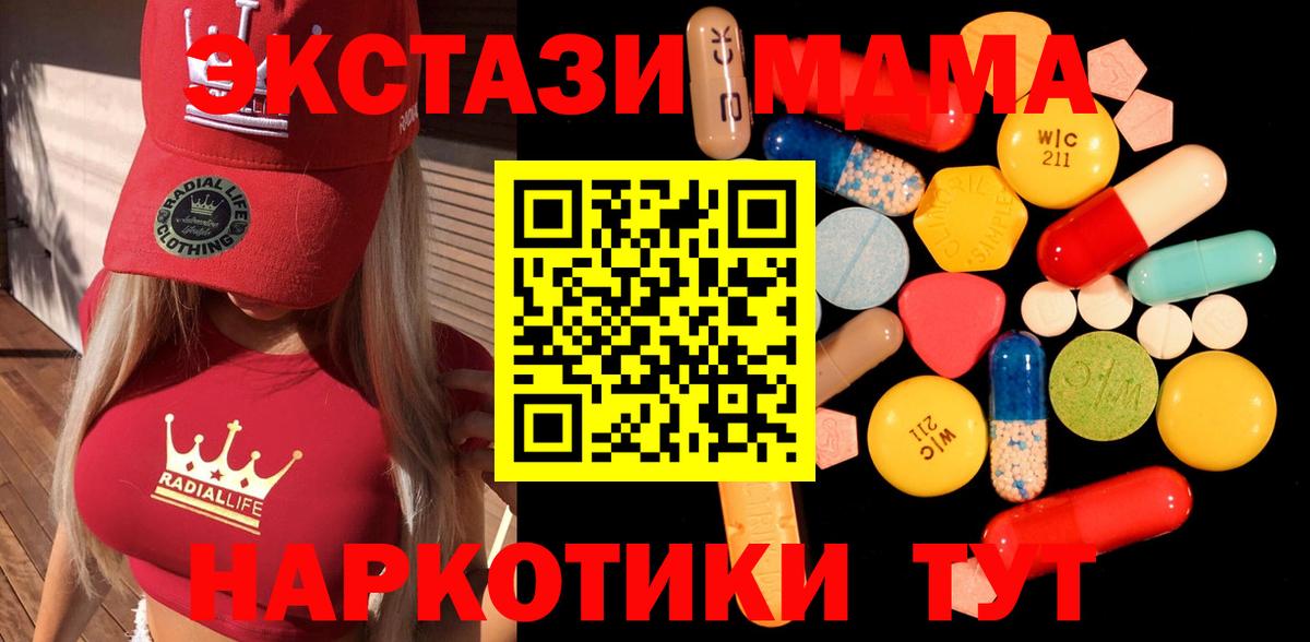 Гусь-Хрустальный  MDMA crystal  МДМА кристаллы  Вход с VPN 
