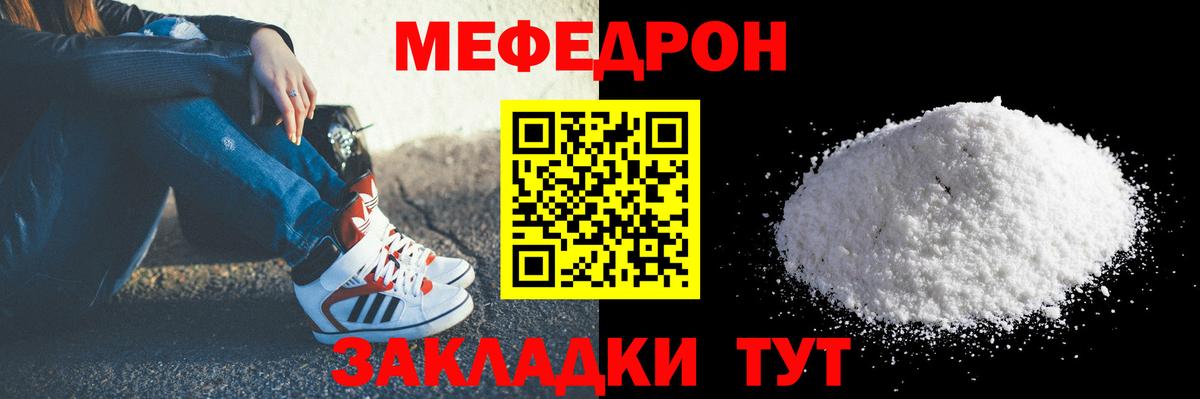 МЕФ кристаллы  Меф мяу мяу  ОМГ ОМГ зеркало  Мефедрон  Вход с VPN  Гусь-Хрустальный 