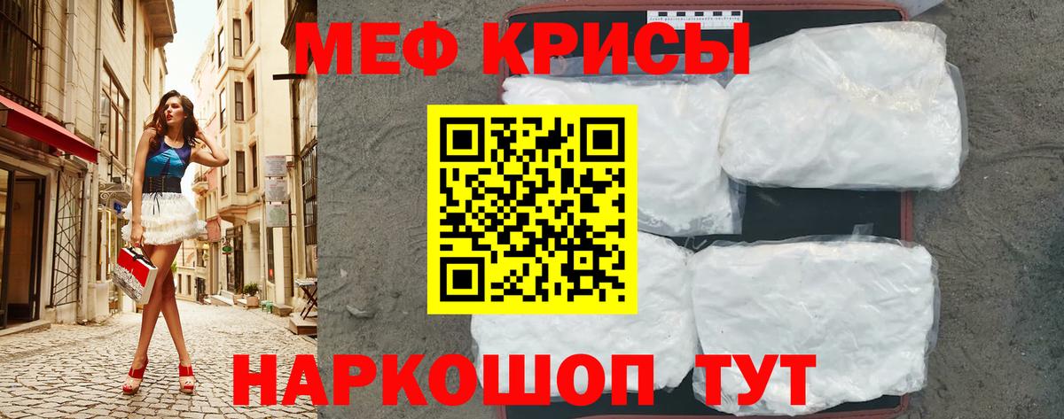 МЕФ кристаллы Гусь-Хрустальный