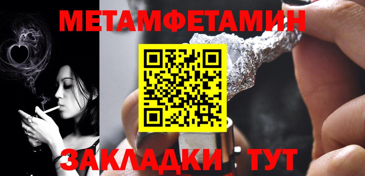 Первитин кристалл Гусь-Хрустальный