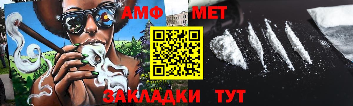 Первитин  Вход с VPN  Гусь-Хрустальный  Метамфетамин Декстрометамфетамин 99.9% 