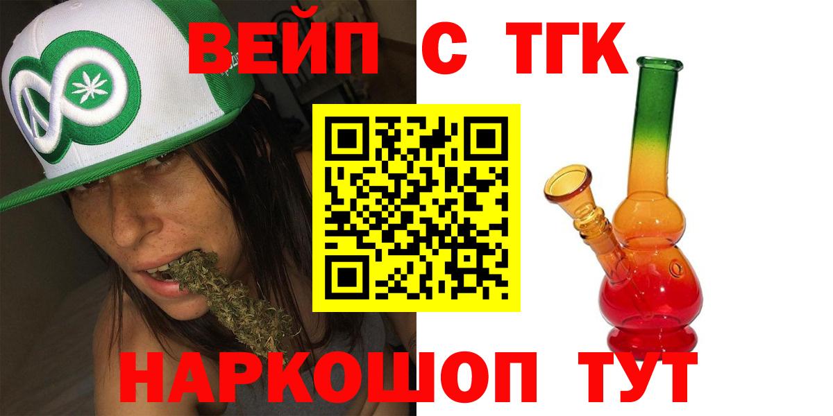 Гусь-Хрустальный  Дистиллят ТГК концентрат  Вход с VPN 